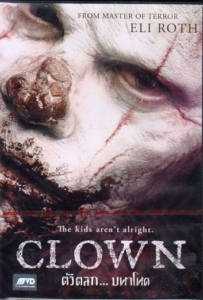 Clown (2014) ตัวตลก มหาโหด