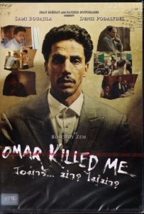 Omar Killed Me (2011) โอมาร์… ฆ่าไม่ฆ่า