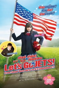 Let’s Go Jets (2017) เชียร์เกิร์ล เชียร์เธอ