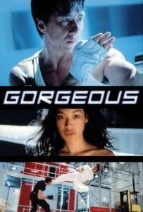 Gorgeous (1999) เบ่งหัวใจ…ฟัดให้ใหญ่