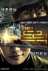The Truck (2008) ศพซ่อน…ซ้อนนรก