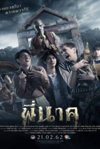 พี่นาค (2019) Pee Nak