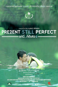 Present Still Perfect (2020) แค่นี้…ก็ดีแล้ว 2