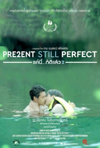 Present Still Perfect (2020) แค่นี้…ก็ดีแล้ว 2