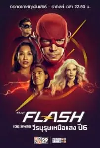 The Flash Season 6 วีรบุรุษเหนือแสง ปี 6