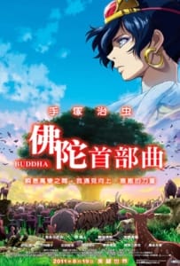 Tezuka Osamu no budda Akai sabaku yo Utsukushiku (2011) บุดดา เจ้าชายที่โลกไม่รัก