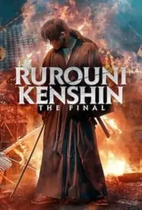 Rurouni Kenshin:NETFLIX 2021 รูโรนิ เคนชิน ซามูไรพเนจร: ปัจฉิมบท