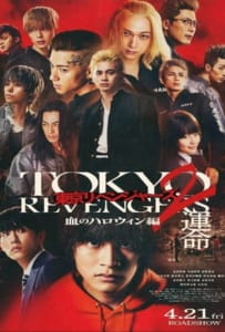 Tokyo Revengers 2 Part 1 Bloody Halloween Destiny (2023) โตเกียว รีเวนเจอร์ส ฮาโลวีนสีเลือด โชคชะตา