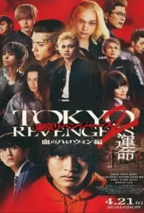 Tokyo Revengers 2 Part 1 Bloody Halloween Destiny (2023) โตเกียว รีเวนเจอร์ส ฮาโลวีนสีเลือด โชคชะตา