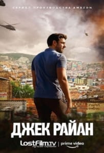 Tom Clancy’s Jack Ryan Season 2 (2019) สายลับ แจ็ค ไรอัน 2