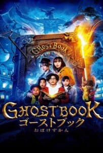 Ghost Book (2022) อัศจรรย์หนังสือดูดวิญญาณ