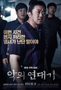 The Chronicles of Evil (2015) โหด ฆาตกรรม