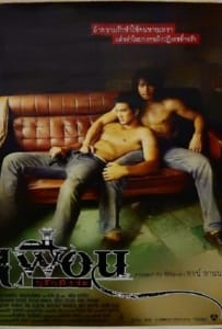 Bangkok Love Story (2007) เพื่อน…กูรักมึงว่ะ