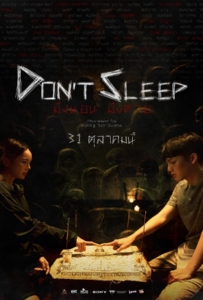 Don’t Sleep (2024) มึงนอน มึงตาย