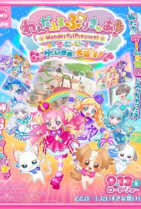 Wonderful Precure! The Movie A Grand Adventure in a Thrilling Game World (2024) วันเดอร์ฟูลพริตตี้เคียว เดอะมูฟวี่ ผจญภัยในโลกเกมส์!