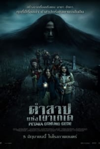 Petaka Gunung Gede (2025) คำสาปแห่งเขาเกเด