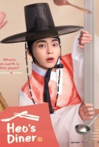 Heo’s Diner (2025) สูตรลับพ่อครัวหลงยุค