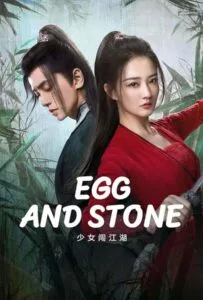 Egg and Stone (2023)