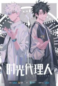 Link Click Season 1 (2021) ข้ามเวลาพิชิตภารกิจ