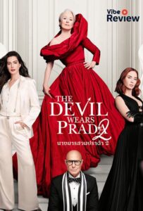 The Devil Wears Prada 2 (2026)