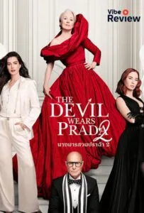 The Devil Wears Prada 2 (2026)