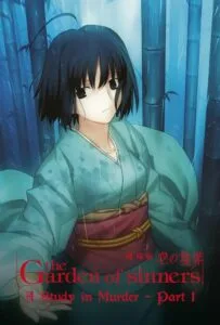 The Garden of Sinners A Study in Murder Part 1 (2007)