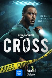 Cross Season 2 (2026)