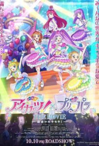 Aikatsu! x Pripara the Movie Miraculous Meeting! (2025)