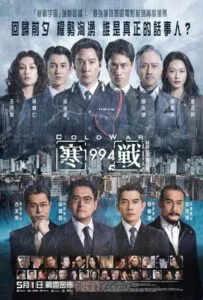 Cold War 1994 (2026)