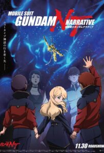 Mobile Suit Gundam NT Narrative (2018) โมบิลสูท กันดั้ม นาร์ราทีฟ