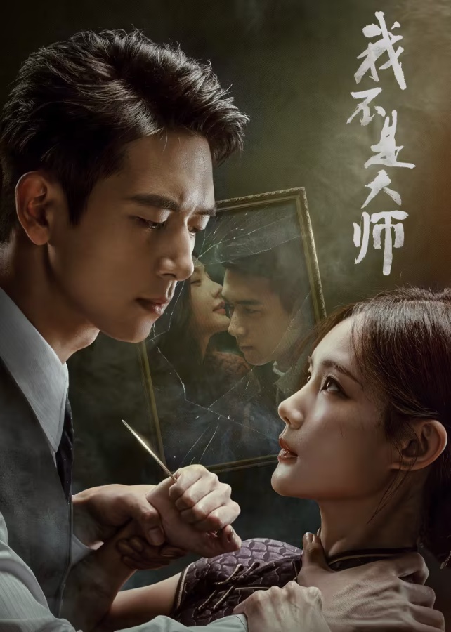 A Prophet (2026) แผนการพยากรณ์