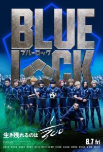 Blue Lock The Movie Live Action (2026) ขังดวลแข้ง เดอะมูฟวี่